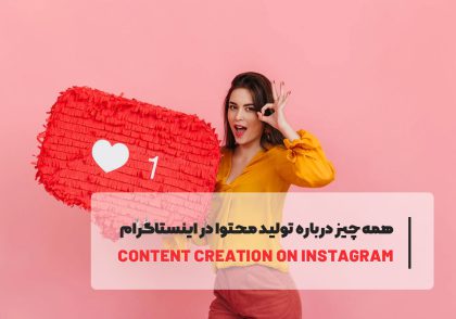 content on instagram