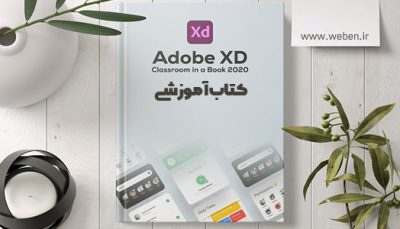 Adobe XD Book