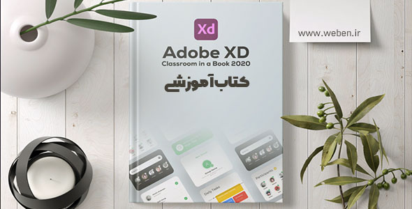 Adobe XD Book
